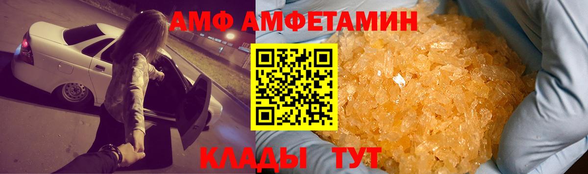 Свободный  Amphetamine VHQ  Amphetamine  Вход с VPN 