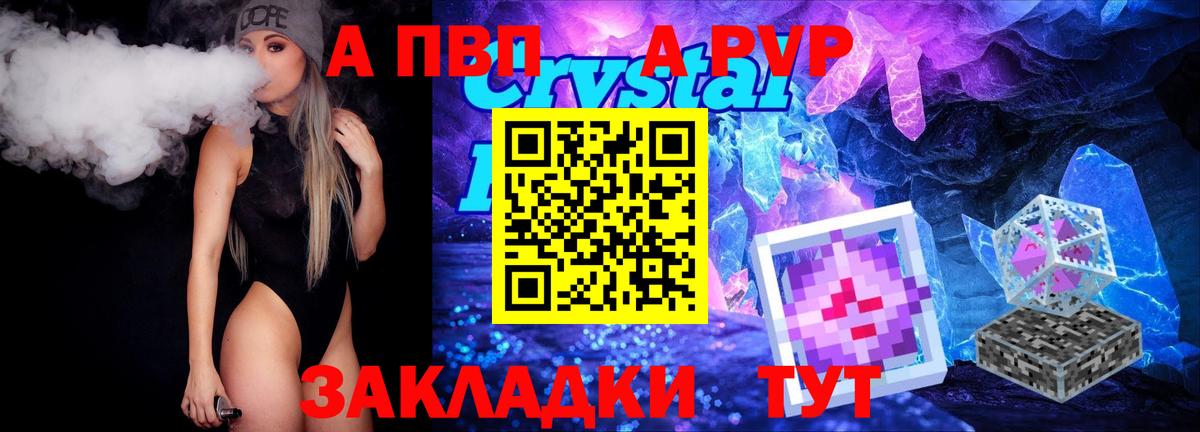 Alpha-PVP Соль  A PVP крисы CK  Вход с VPN  Свободный 