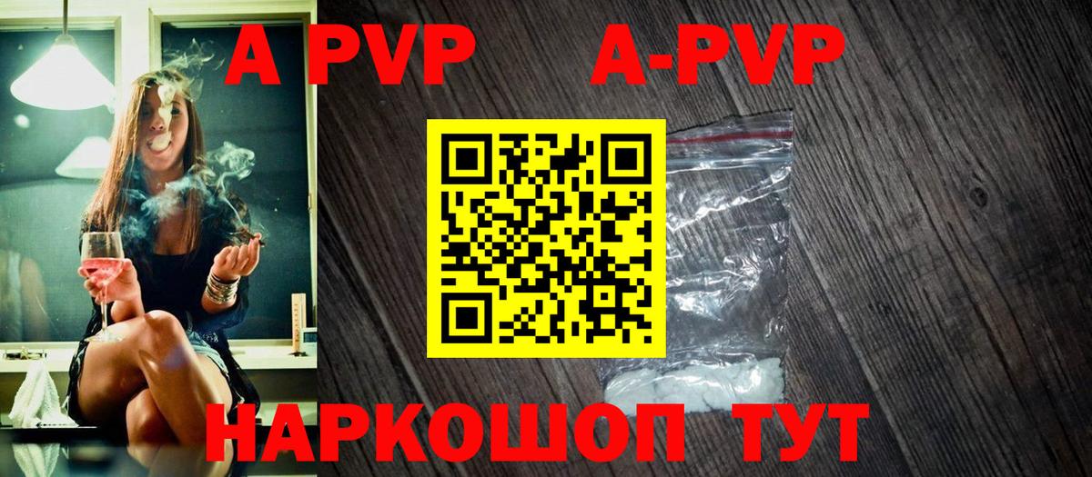 Альфа ПВП VHQ Свободный