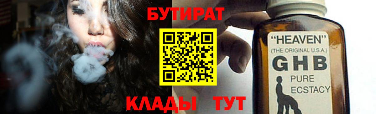 Свободный  Бутират Butirat  Вход с VPN 