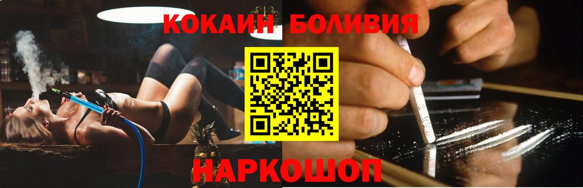 Свободный  КОКАИН  Вход с VPN  КОКАИН 99%  COCAIN 97% 