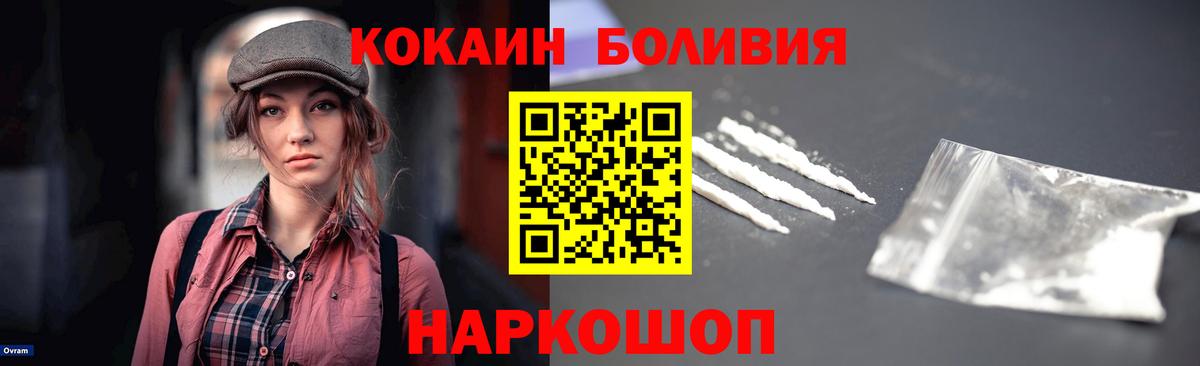 Cocaine Боливия Свободный