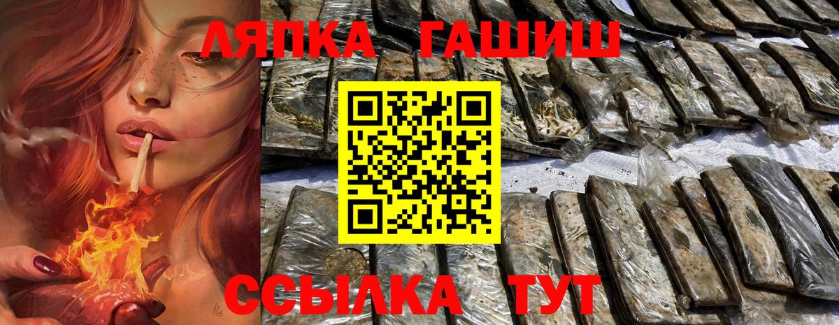 Свободный  Гашиш Cannabis  ГАШ  Гашиш hashish  Вход с VPN 