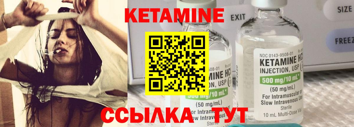 Кетамин ketamine  Вход с VPN  ОМГ ОМГ tor  КЕТАМИН VHQ  Свободный 
