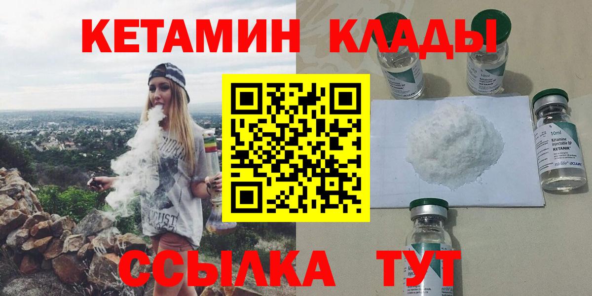 КЕТАМИН ketamine Свободный