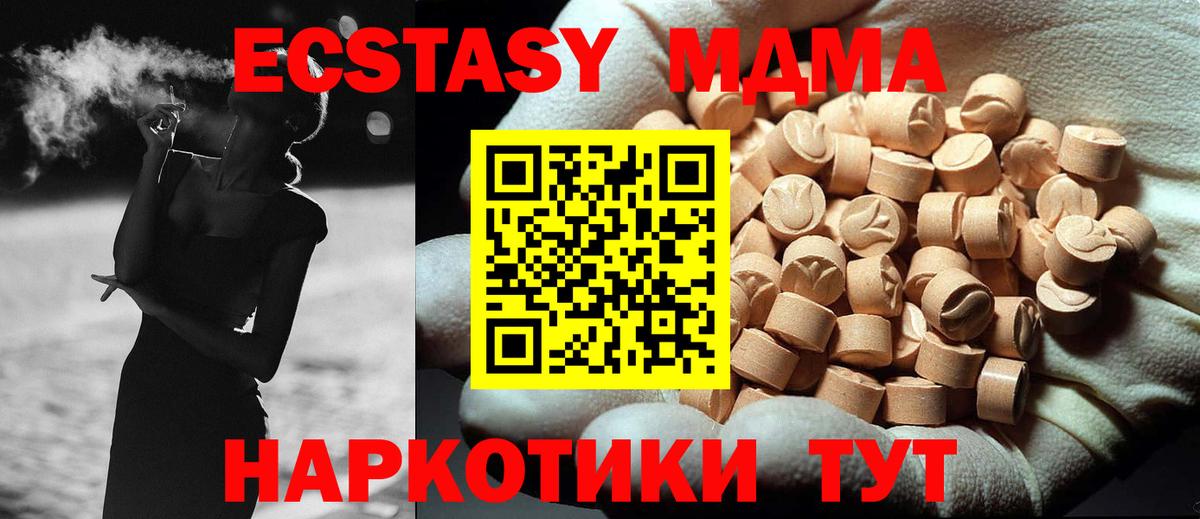 MDMA VHQ  МДМА молли  Вход с VPN  МДМА  Свободный 