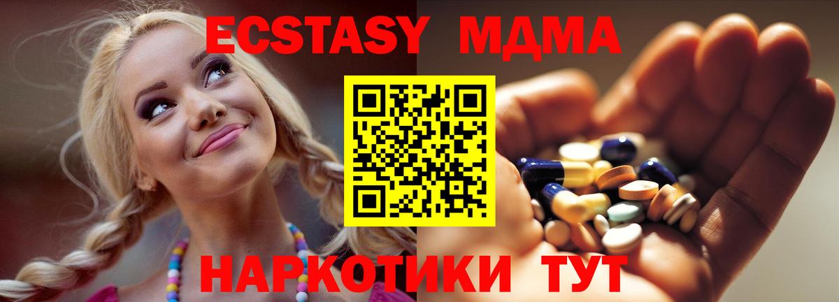 МДМА crystal Свободный