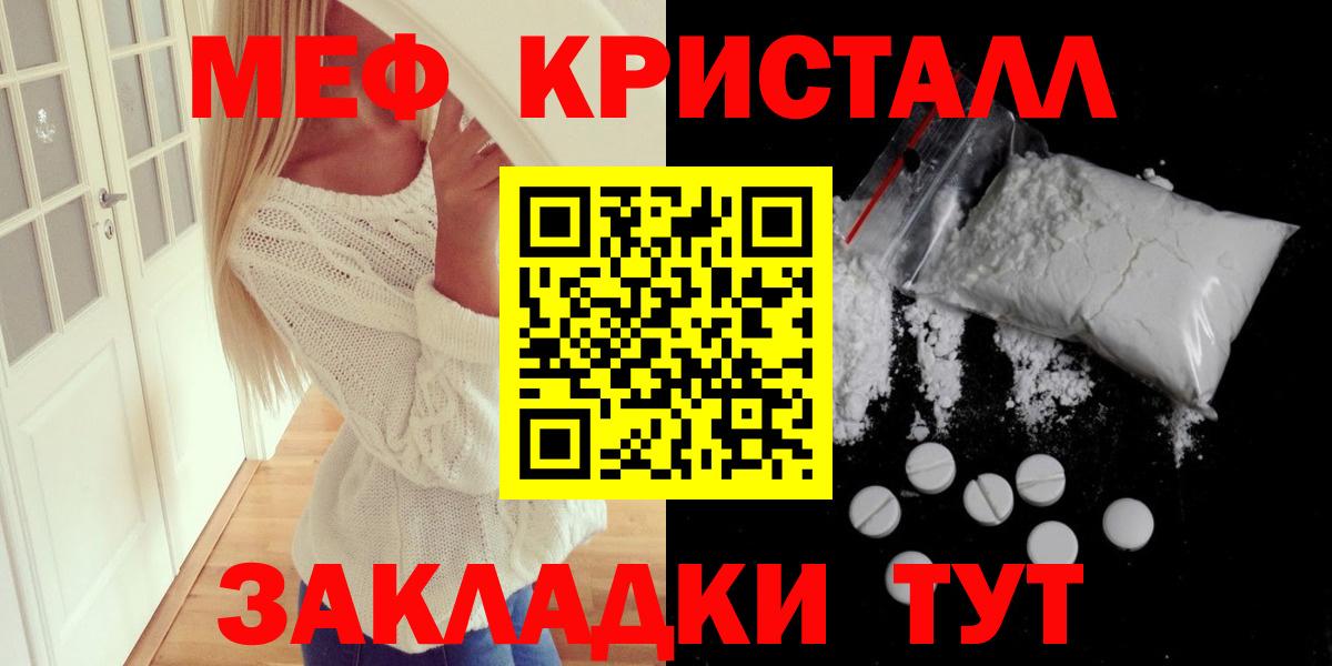 Мефедрон VHQ  Вход с VPN  Свободный  МЕФ  МЕФ мяу мяу 
