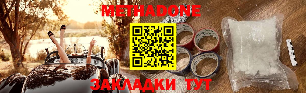 МЕТАДОН мёд Свободный