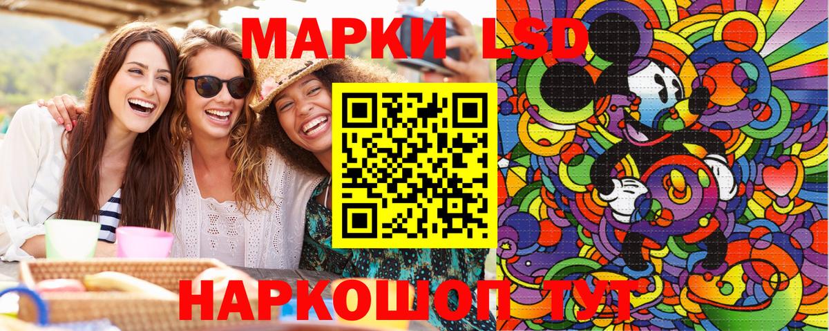 Марки 25I-NBOMe 1500мкг Свободный