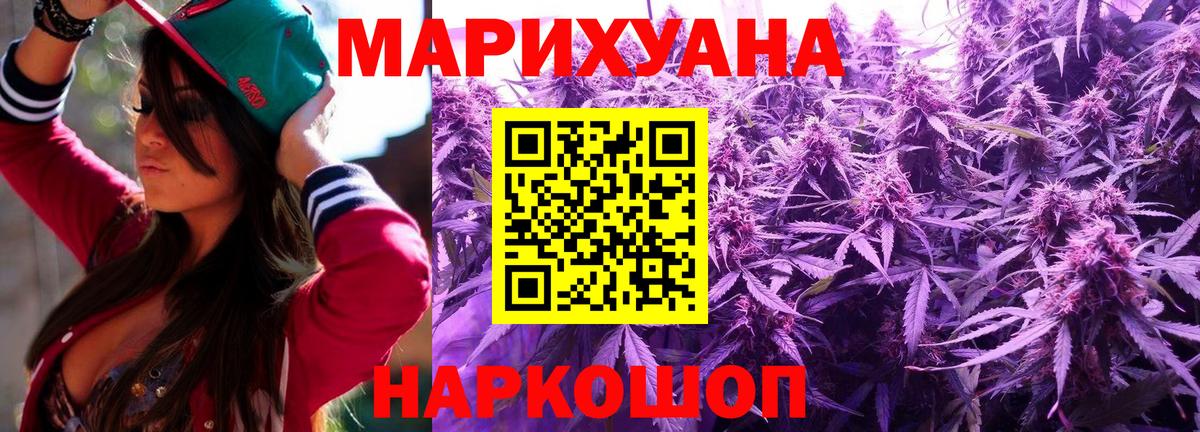 Каннабис SATIVA & INDICA  Канабис OG Kush  Вход с VPN  Свободный 